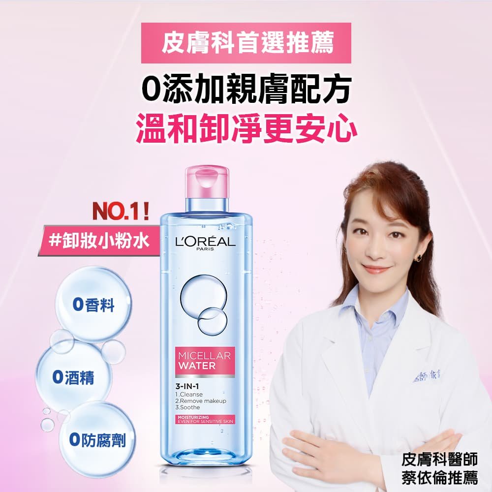 Micellar Water Moisturizing (5)